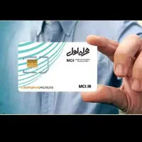 سیم کارت دائمی