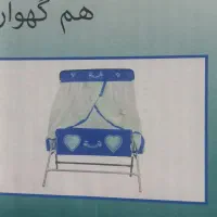 گهواره جمع جور