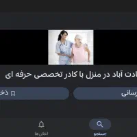 سالمند خانم