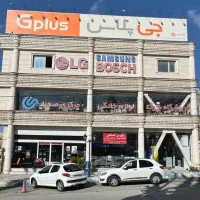 استخدام نیروی خدمات اقا