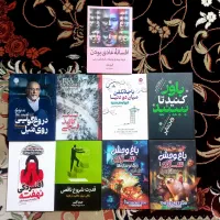 کتاب های رمان و روانشناسی و داستانی و انگیزشی