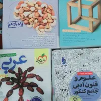 کتاب تست جامع