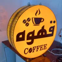 تابلو ال ای دی سوپری فروشگاه قهوه برنج‌روغن تعاونی
