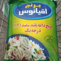 برنج هندی و پاکستانی