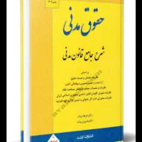 مدنی شرح جامع بیات