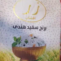 برنج هندی