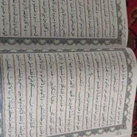 قران|کتاب و مجله مذهبی|میاندوآب, |دیوار