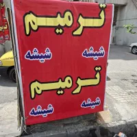 انواع خدمات شیشه و قفل اتومبیل