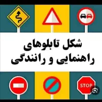 مشاوره گواهینامه رانندگی