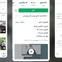نصب کن هدیه بگیر.