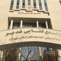 وکیل دادگستری