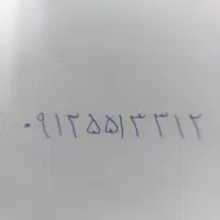 خط موبایل ۰۹۱۲۵۵۱۳۳۱۲  نیمه رند