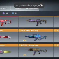 فروش اکانت کالاف به سرف