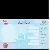 کارت ملی . احمدرضایی گمشده .مژدگانی خوب تقدیم میشه