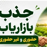 استخدام کارشناس بازاریابی و فروش (خانم-کرج)