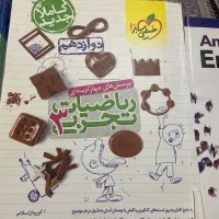 کتاب کمک اموزشی