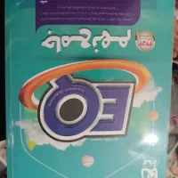 کتاب ای کیو (جامع نهم)