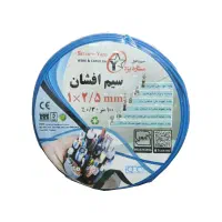 سیم افشان 2.5 و1.5