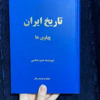 فروش کتاب تاریخ ایران پهلوی‌ها