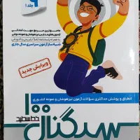 کتاب های تیزهوشان