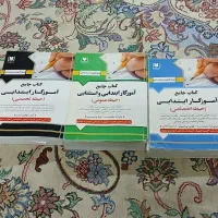 کتاب استخدامی اموزش پرورش