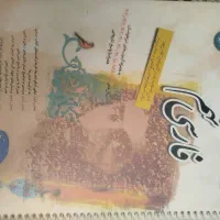 کتاب فارسی نهم