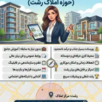 استخدام دستیار و ادمین خانم در حوزه املاک