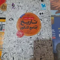تاریخ جامع مهر و ماه
