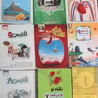 کتاب کمک درسی