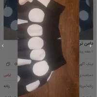 لباس نو زنانه