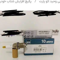 پک های حرفه ای افزایش شتاب وقدرت خودروهای داخلی