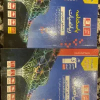 کتاب ریاضی تجربی ۱۴۰۴