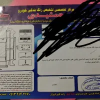 مزدا ۲۰۰۰|خودرو سواری و وانت|نجفآباد, هفده شهریور|دیوار