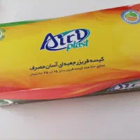 پلاستیک فریزر