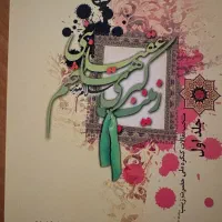 کتاب مذهبی