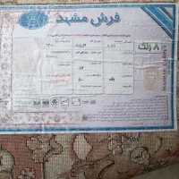 فرش|فرش|تهران, مختاری|دیوار