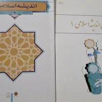 کتاب|کتاب و مجله آموزشی|فردیس, فردیس|دیوار