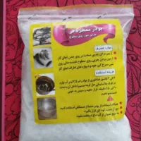 پودر معجزه گر