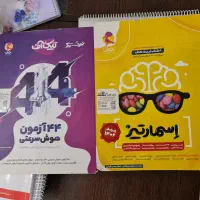 کتاب آمادگی تیزهوشان اسمارتیز و تیک آف