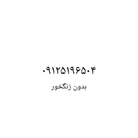 کد5- فوری فروشی