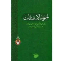 ذبح اسلامی توسط ذابح عید قربان( شتر گاو گوسفند )