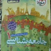 کتاب کار جامعه شناسی دهم