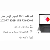 لپ تاپ اچ پی اومن ۱۶ cooo2dx