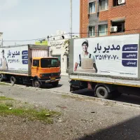 استخدام کارگر باربری و اسباب‌کشی مشهد تسویه روزانه