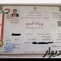 شرکت آسفالت پیکر ایزوگام قیرگونی محوطه سازی
