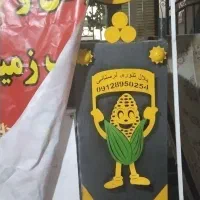 دستگاه بلال تنوری با گاری
