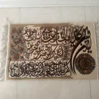 قالیچه ماشینی وان یکاد