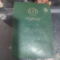 شناسنامه پیدا شده