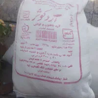 آرد