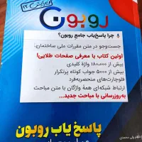 پاسخیاب عمران